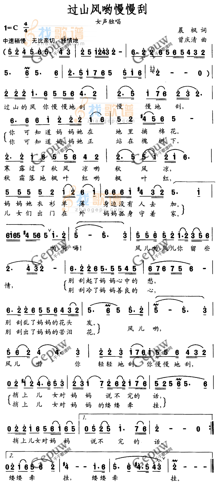 过山风哟慢慢刮