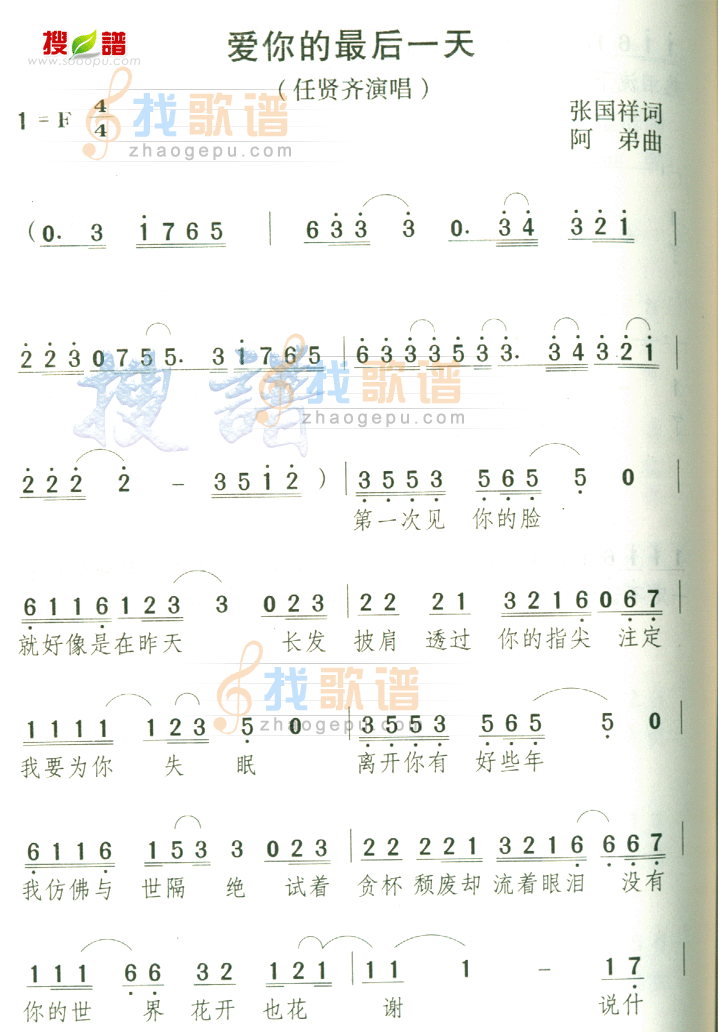 爱你的最后一天