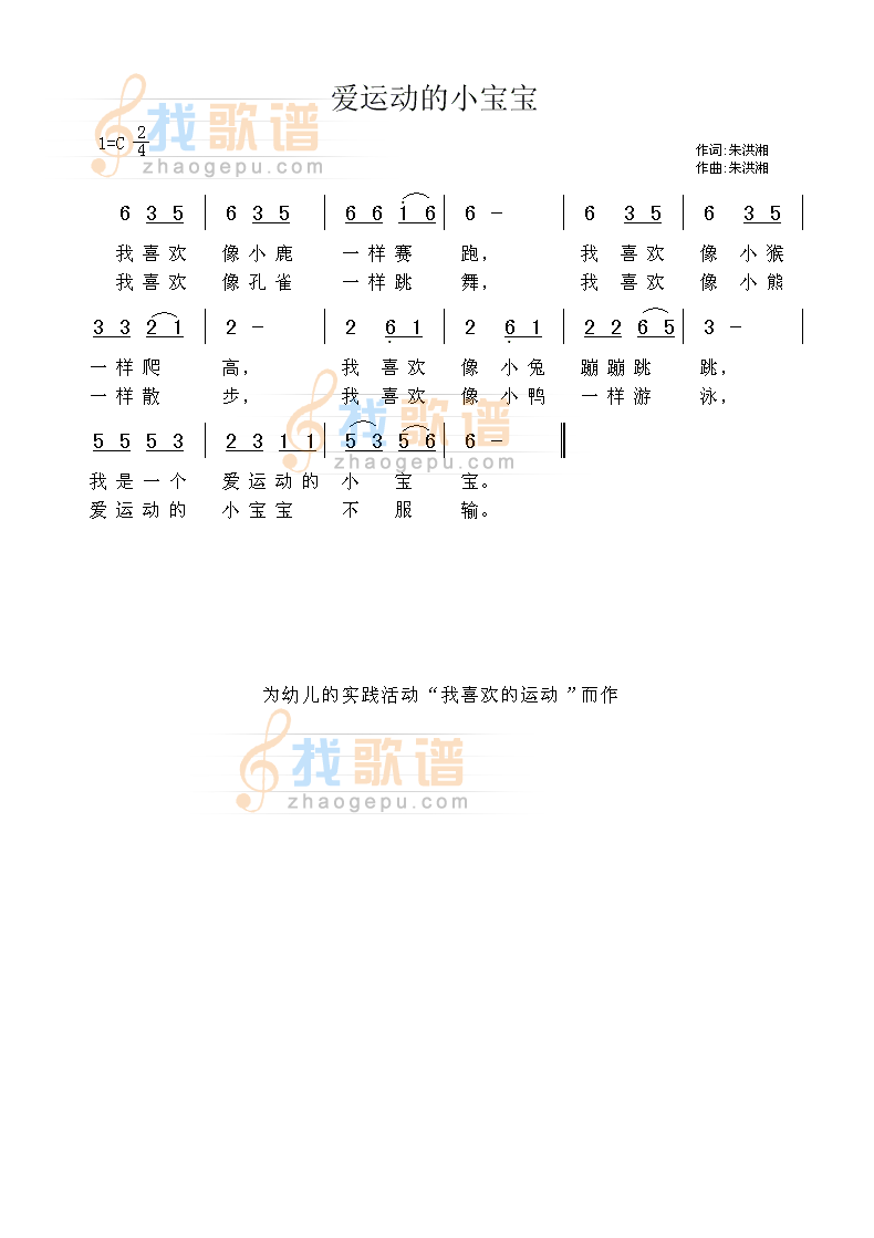 爱运动的小宝宝