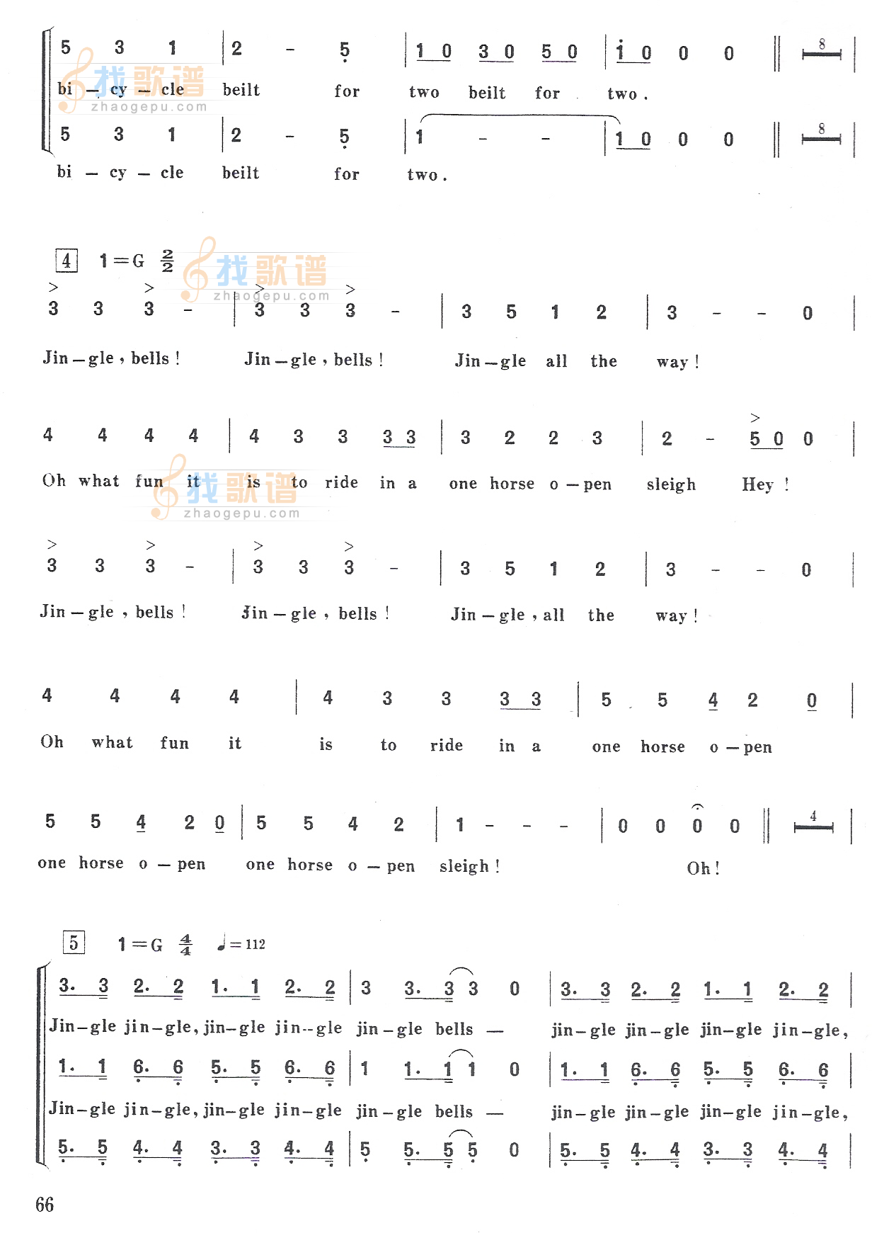 铃儿响叮当（第三页）