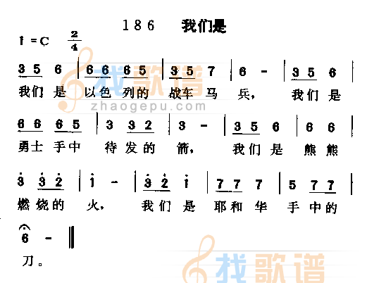 我们是