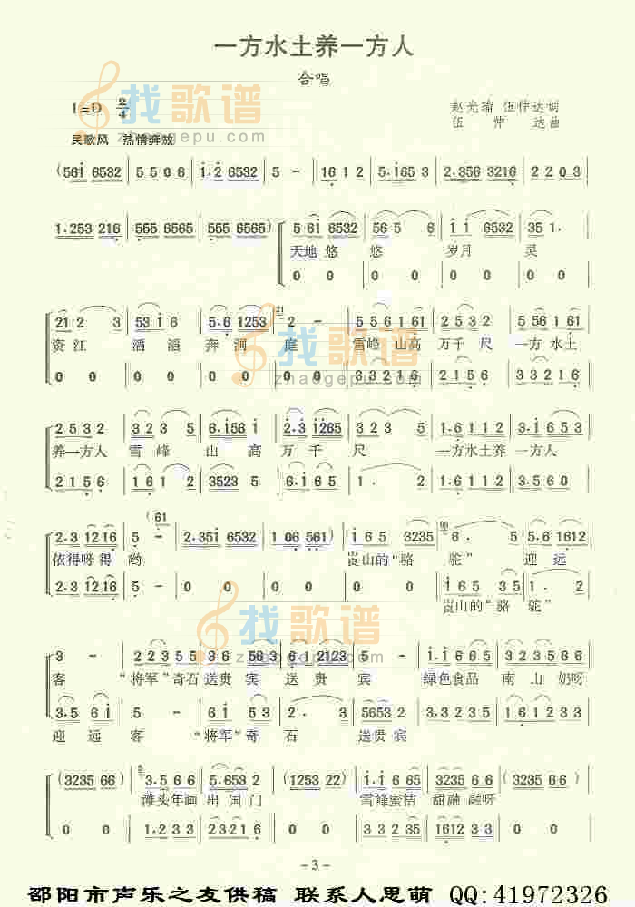 一方水土养一方人