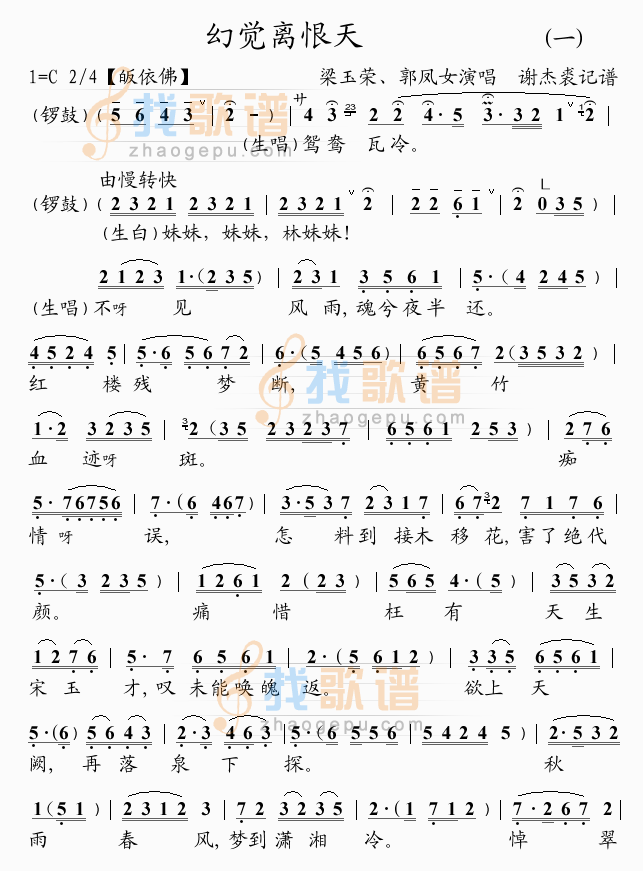 幻觉离恨天(1)