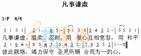 凡事谦虚