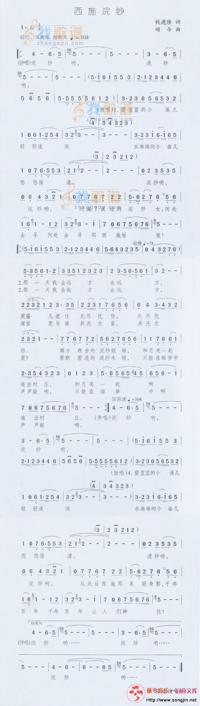 西施浣纱