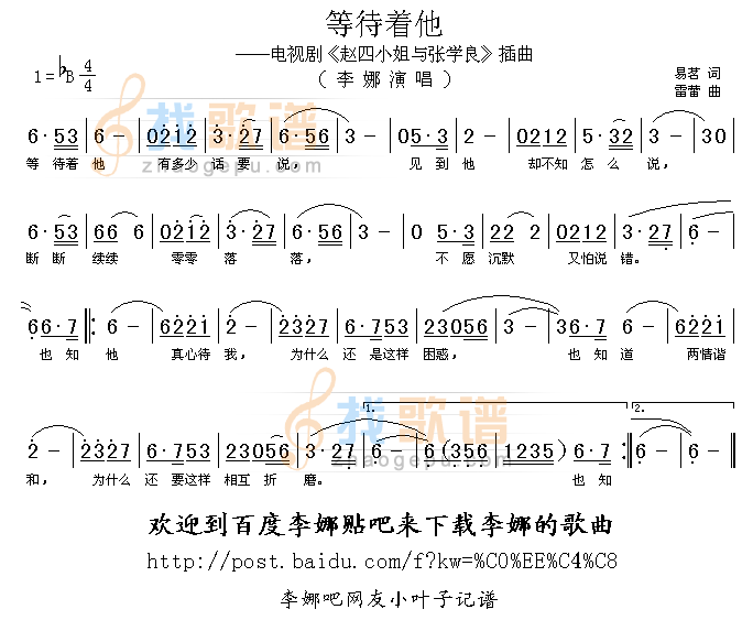 等待着他