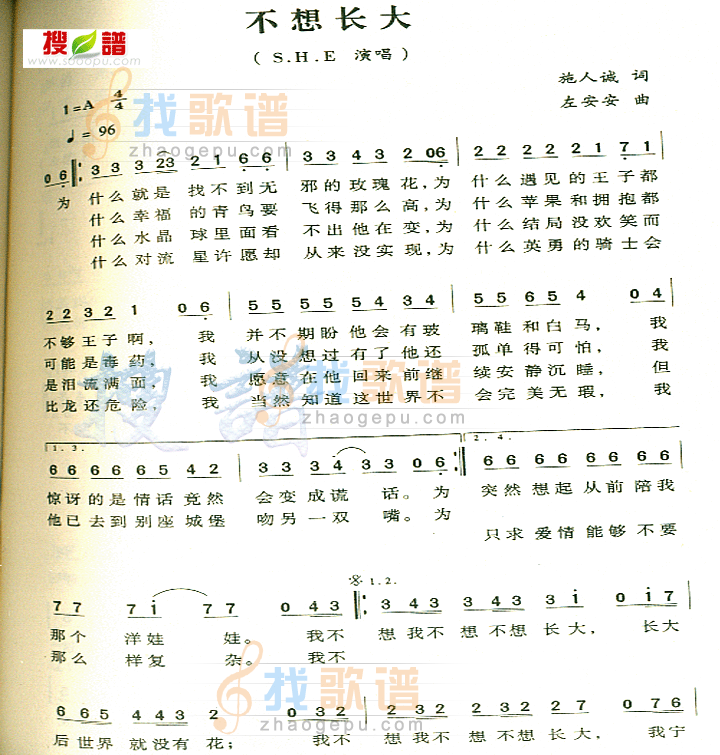 不想长大