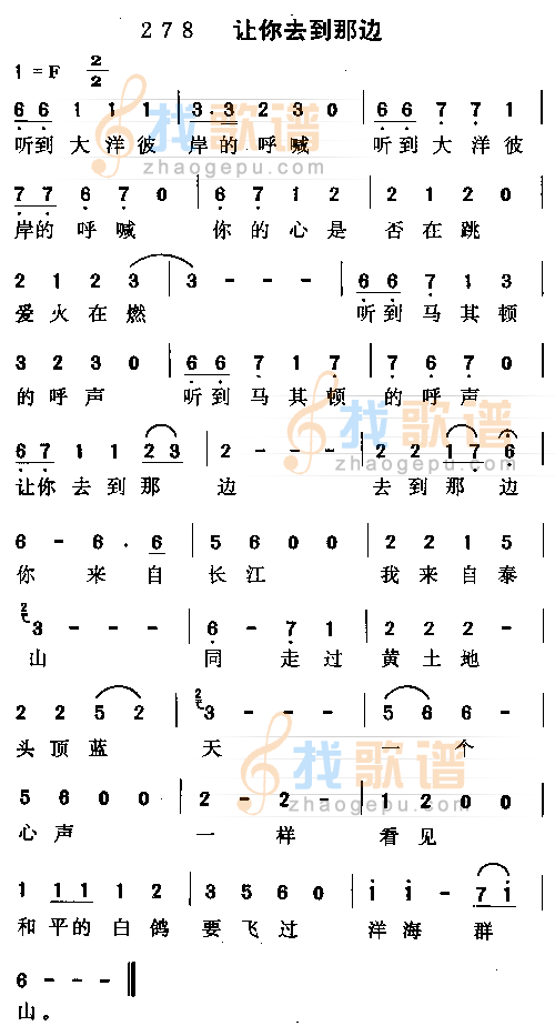让你去到那边