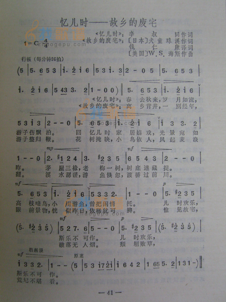 忆儿时—故乡的废宅