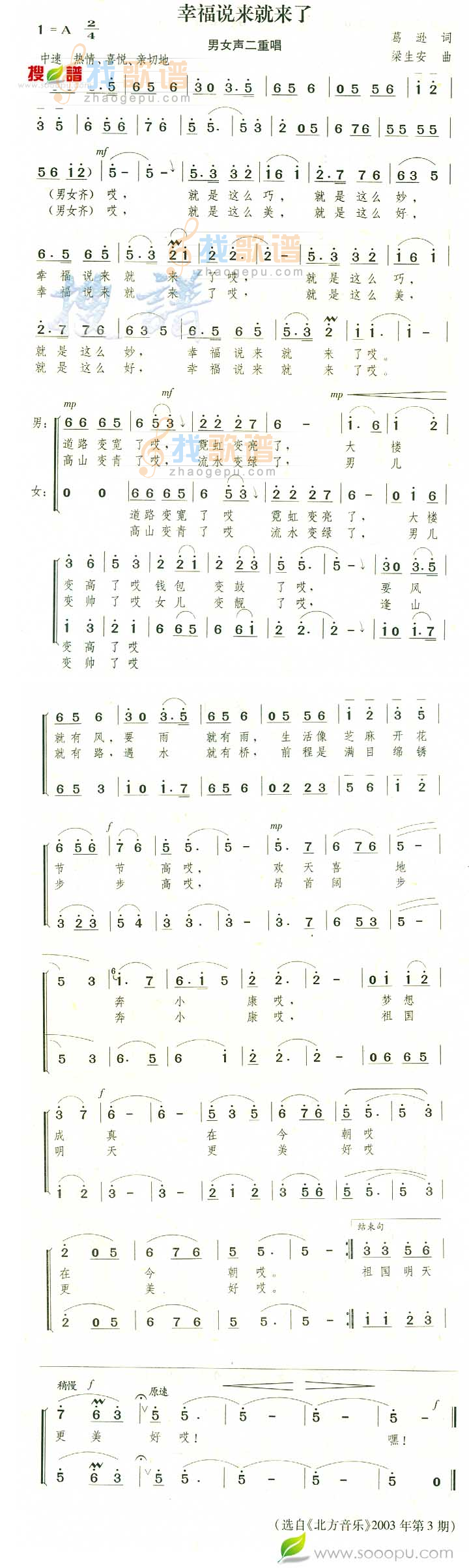 幸福说来就来了
