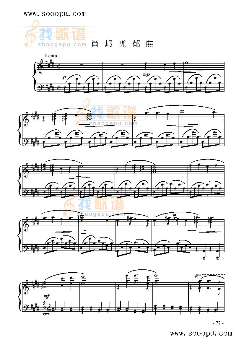 肖邦忧郁曲 