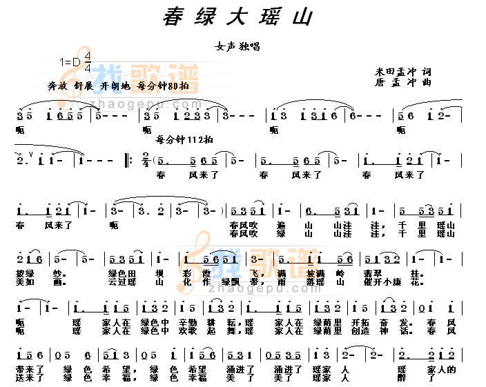 春绿大瑶山