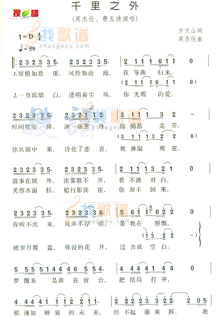 千里之外