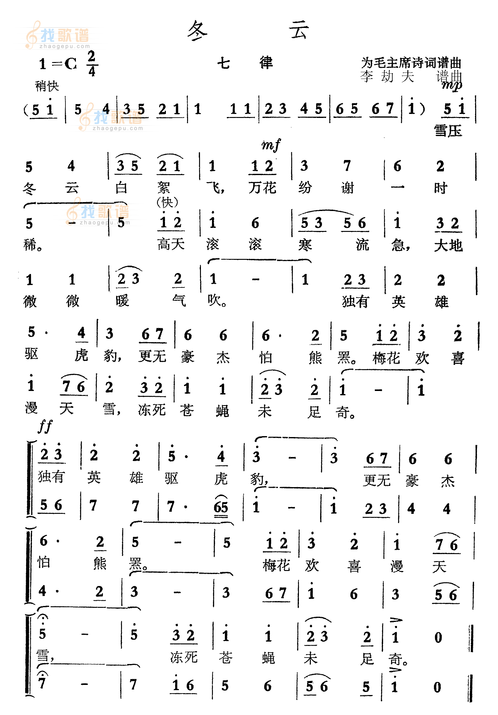 冬云