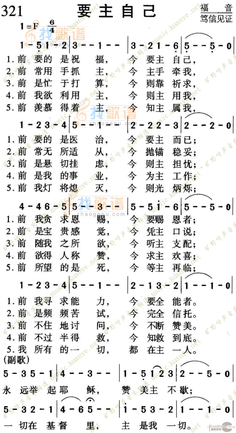 321要主自己