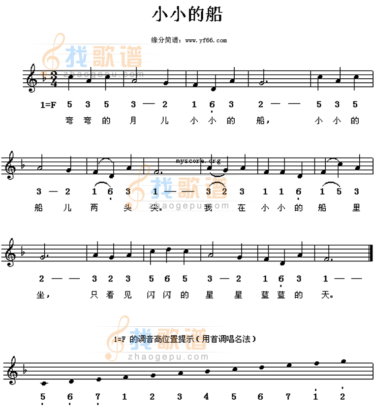 小小的船