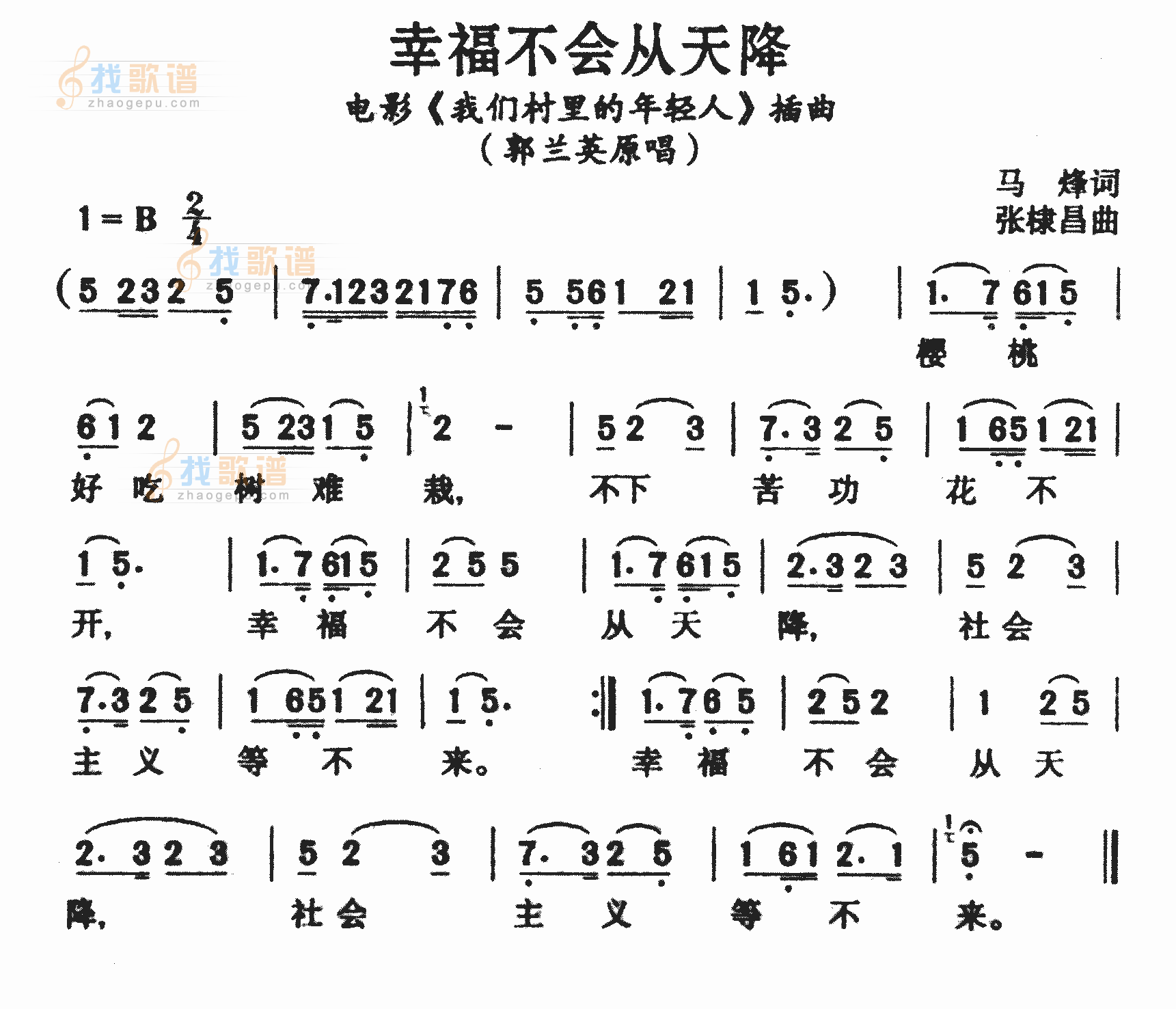幸福不会从天降