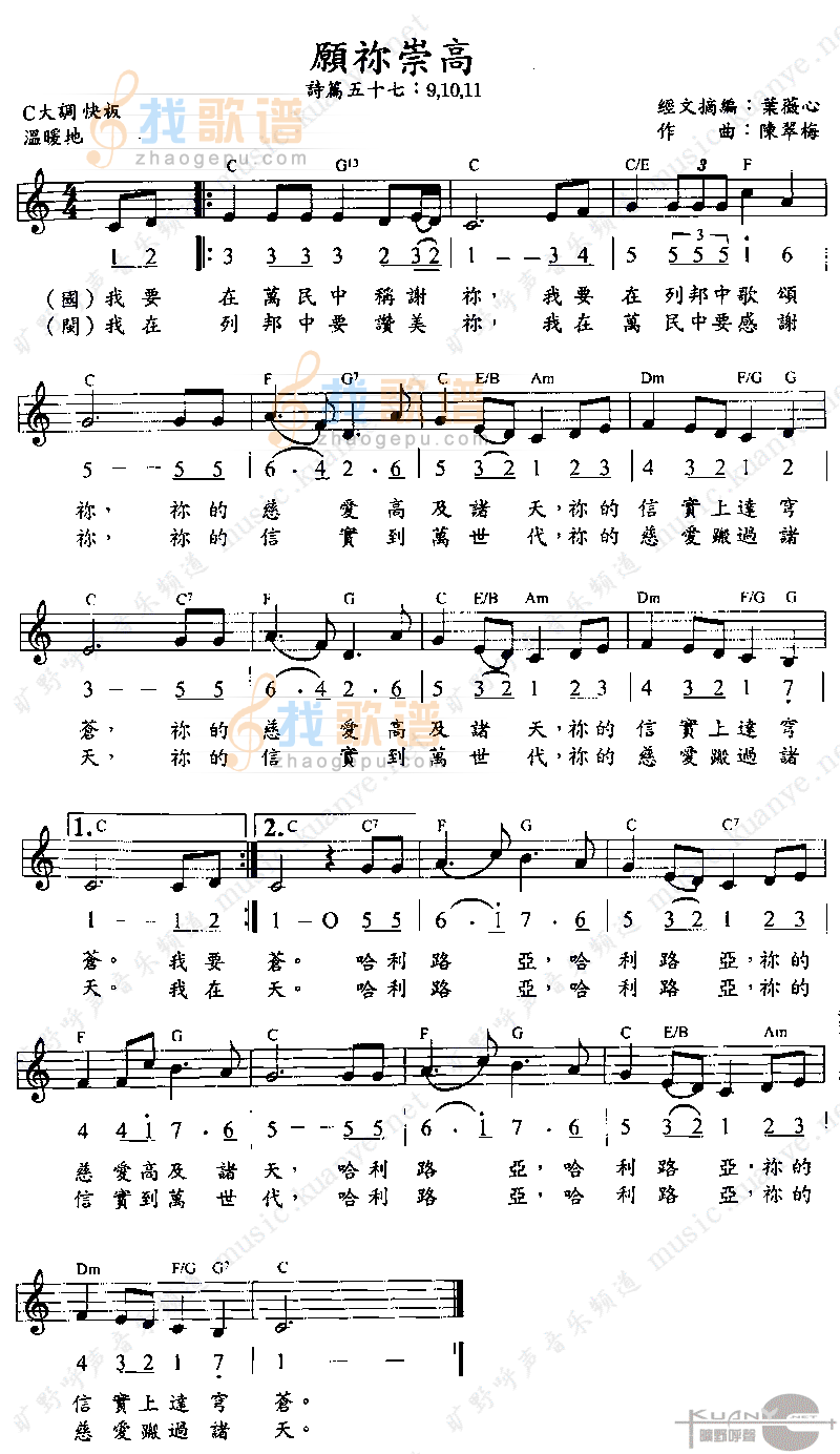 愿你崇高
