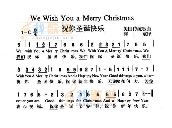 祝你圣诞快乐