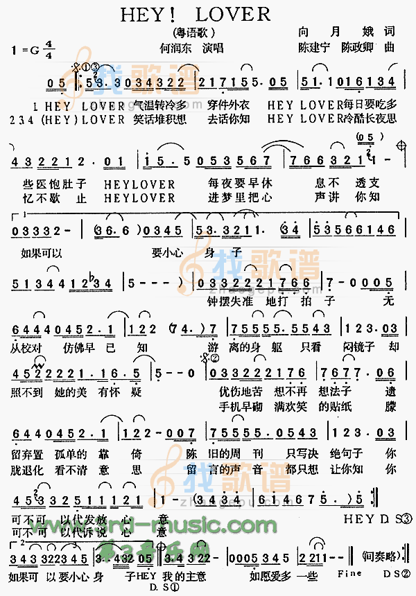 Hey!Lover
