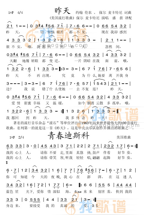 昨天 青春迪斯科