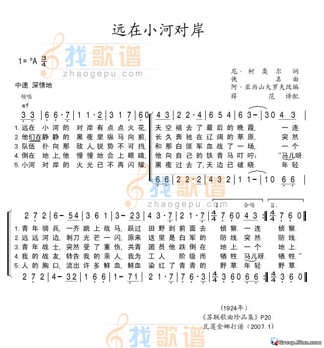 远在小河对岸