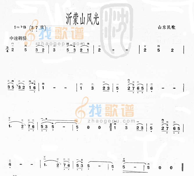 沂蒙山风光(山东民歌)
