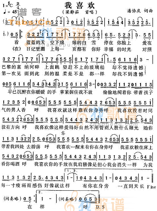 我喜欢