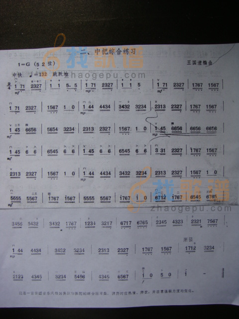 中把综合练习