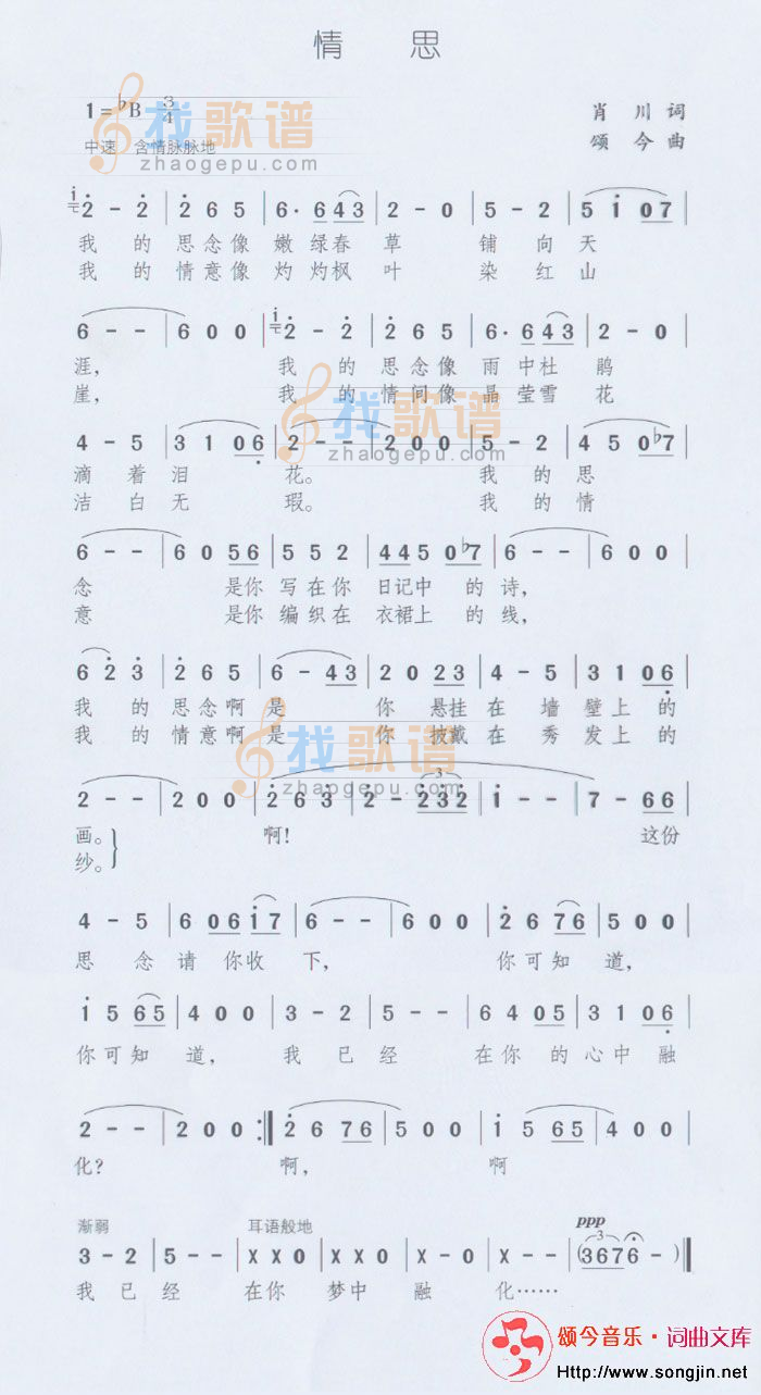 情思