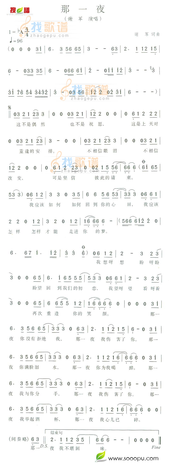 那一夜