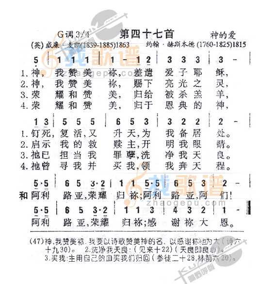 047神，我赞美你