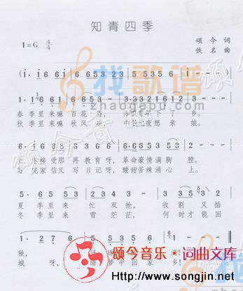 知青四季