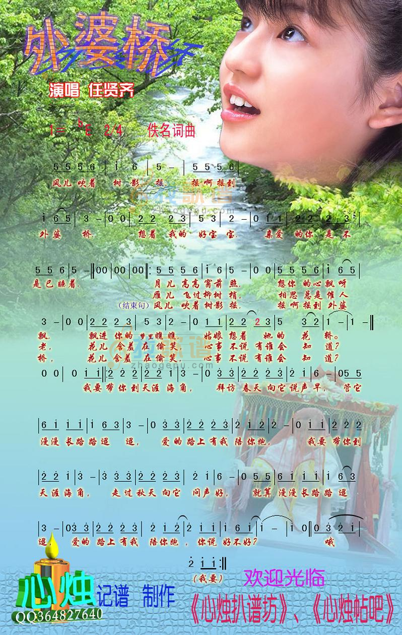 外婆桥