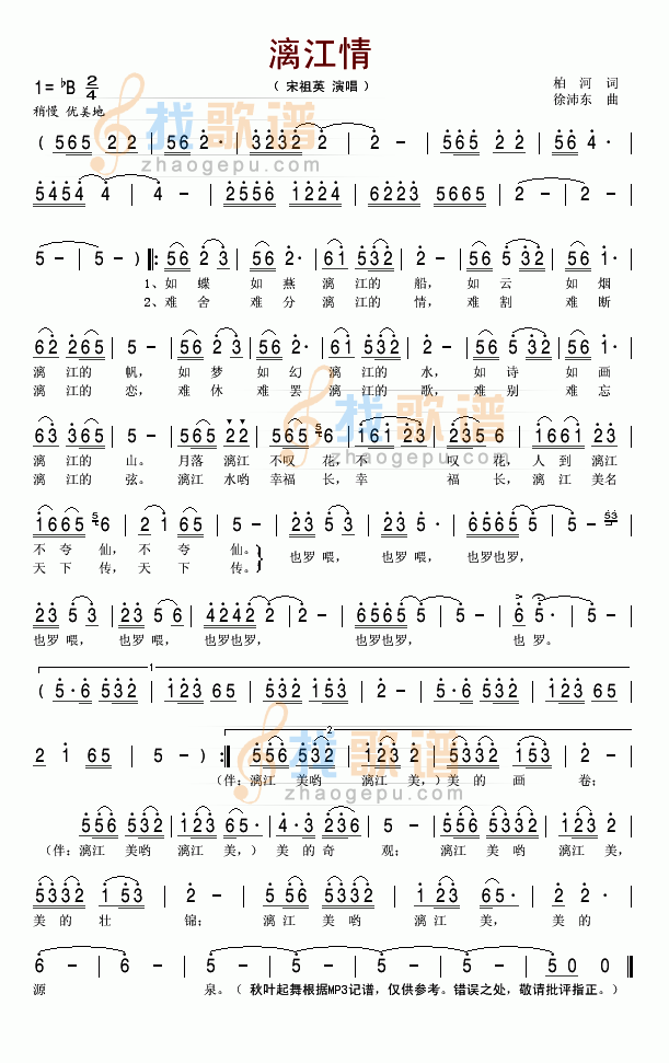漓江情