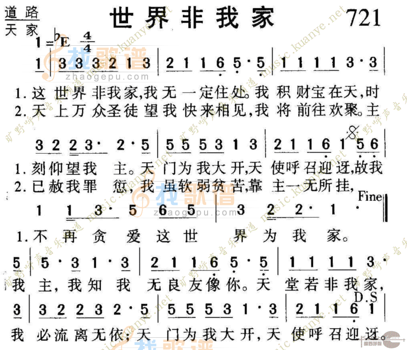 721世界非我家