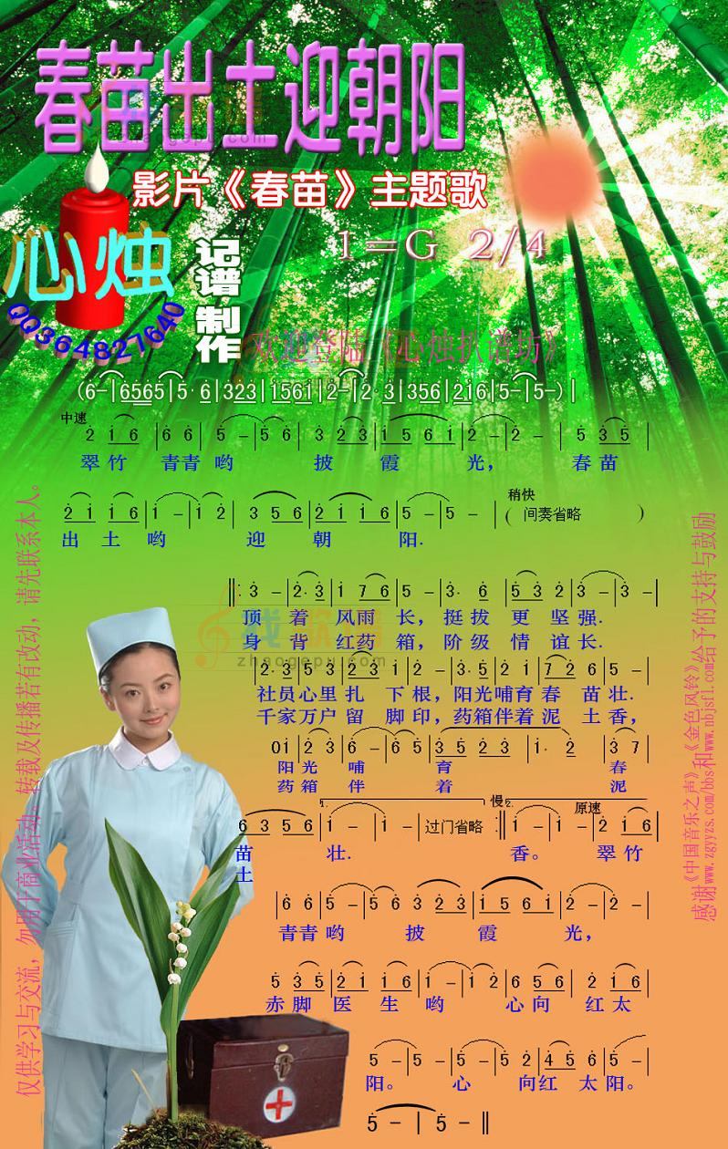 春苗出土迎朝阳