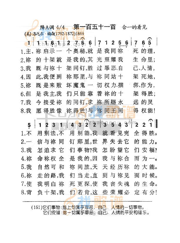 151主你启示一个奥秘