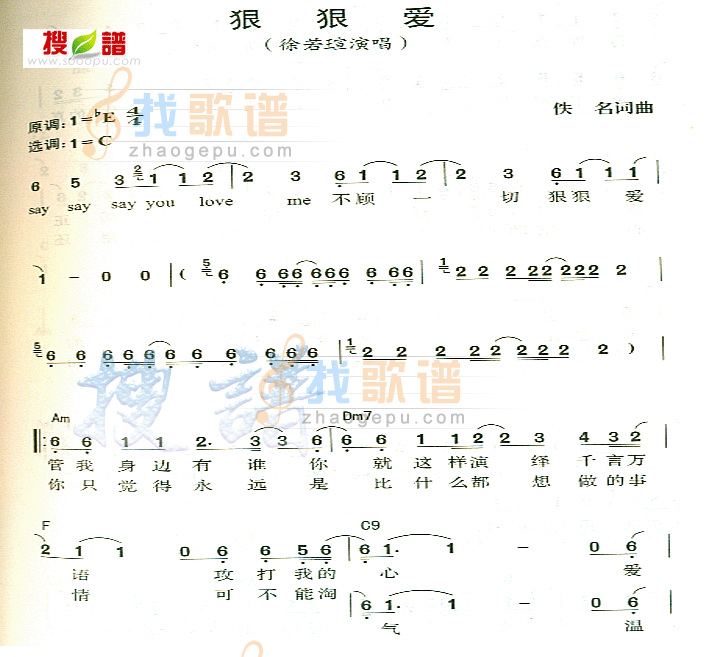 狠狠爱