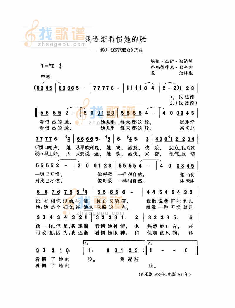 我逐渐看惯她的脸