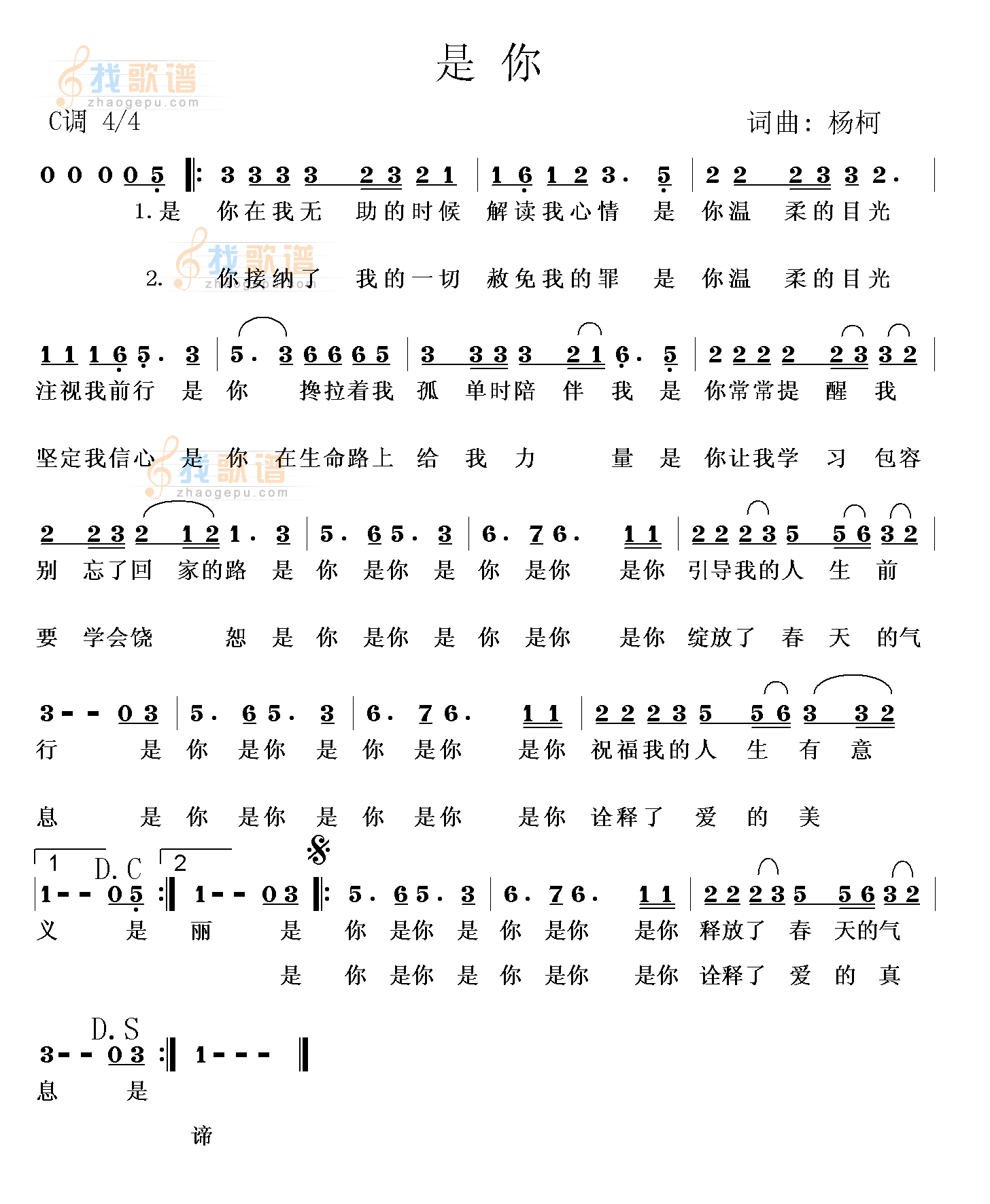 是你