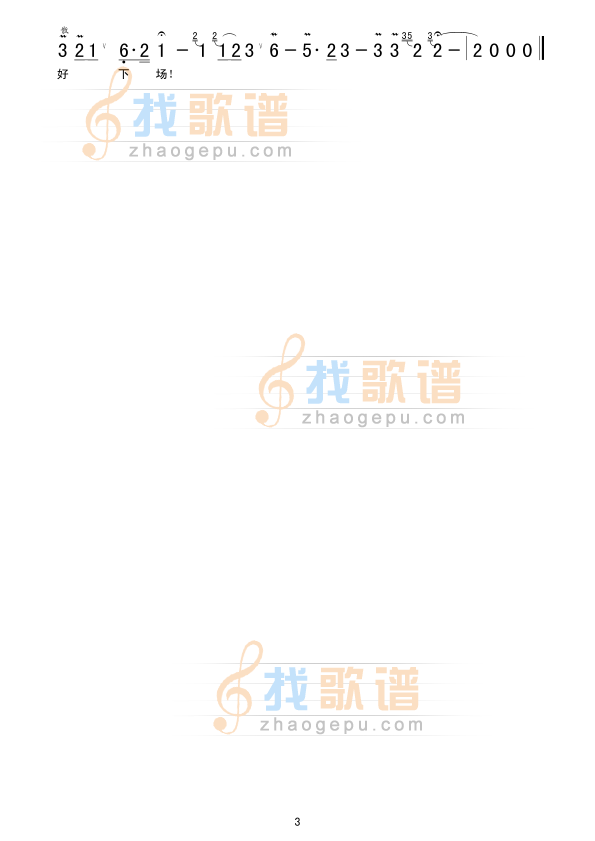 沙家浜总有一天会解放