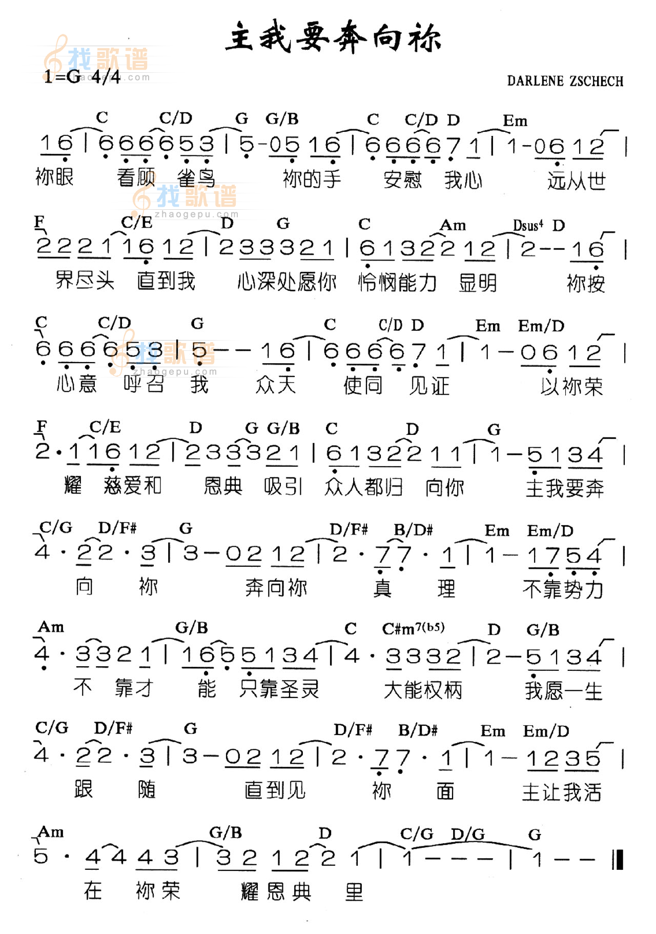 主，我要奔向你