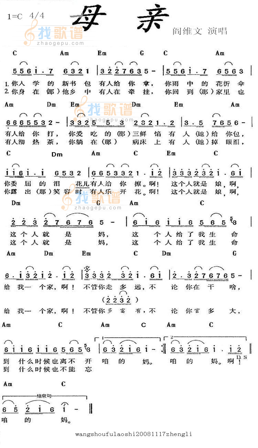 母亲