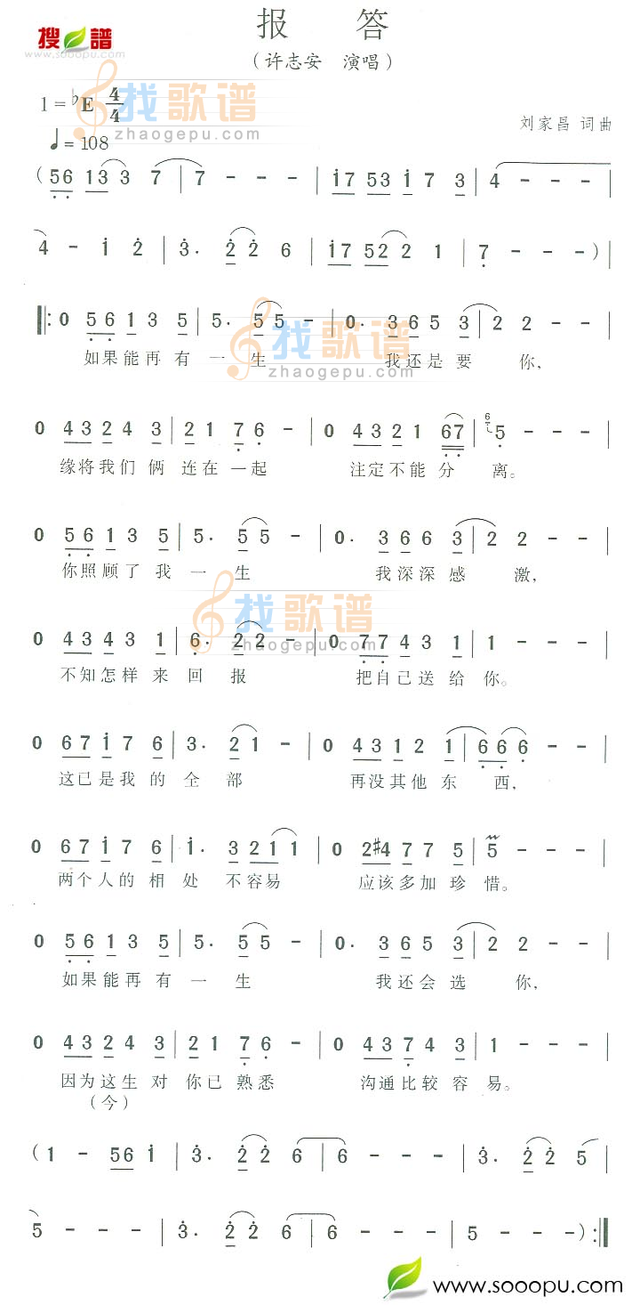 报答