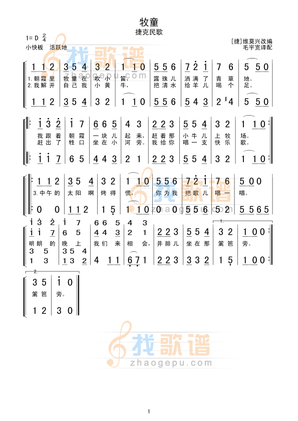 牧童