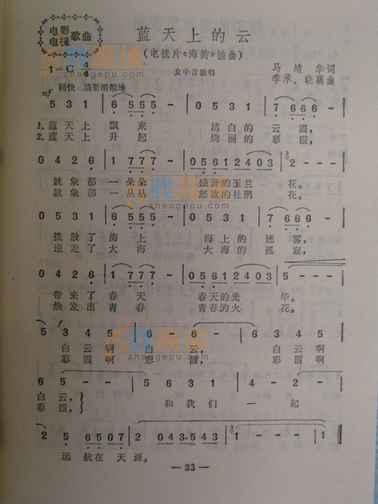 蓝天上的云