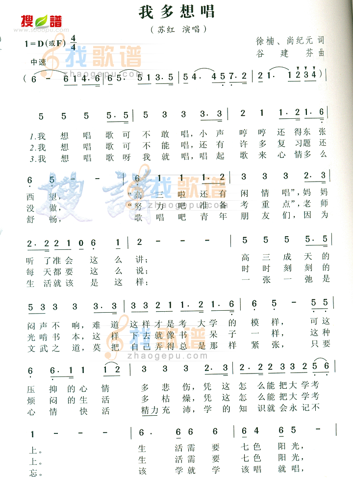 我多想唱