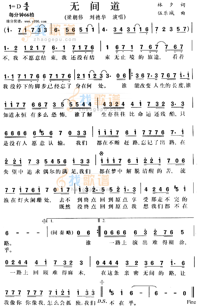 无间道