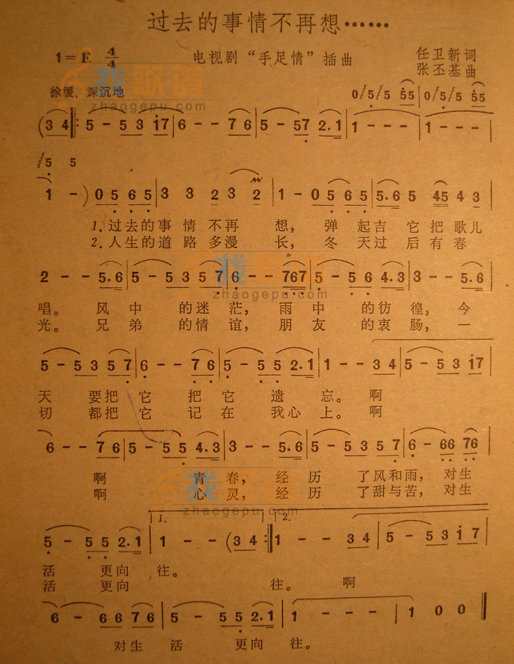 过去的事情不再想